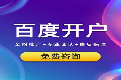 竞价推广开户费用揭秘：案例分析教你省心